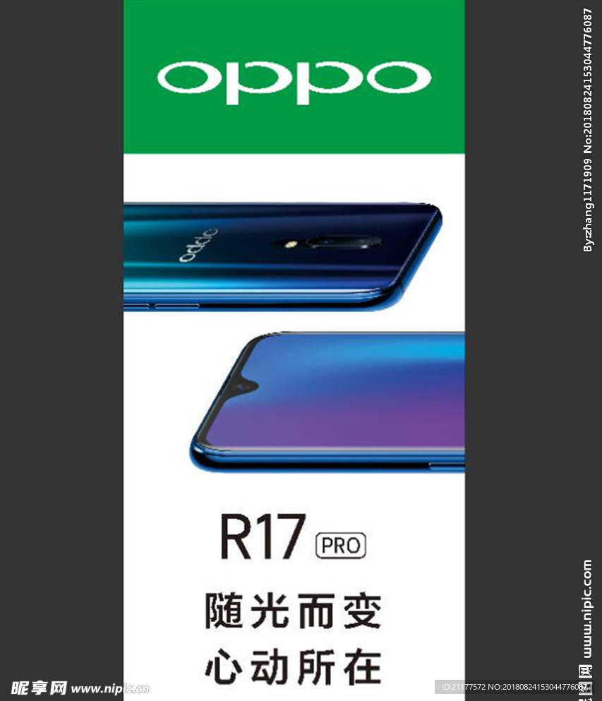 oppo  R17手机图片