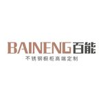 百能新版logo
