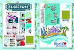 泰美丽
