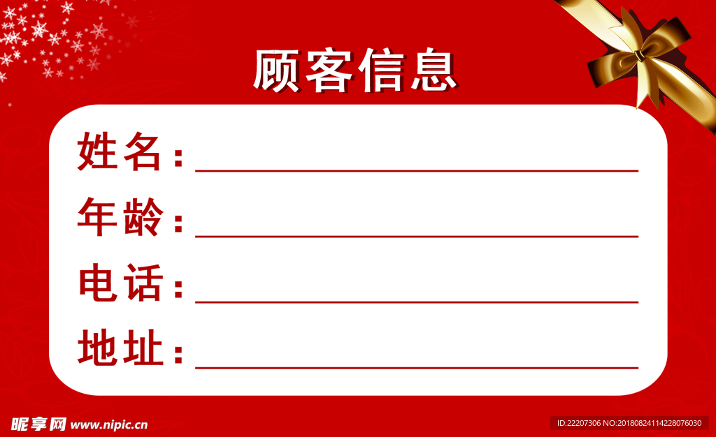 售后服务卡