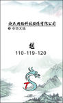 特种纸名片