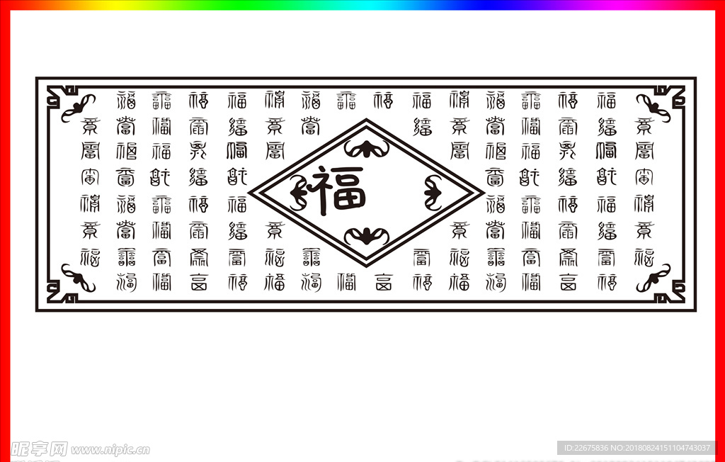 硅藻泥福字背景墙