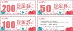 中国黄金券