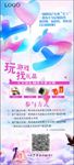 七夕节活动展架