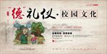道德展板