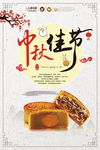 中秋佳节
