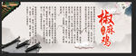 椒麻鸡  简介  介绍