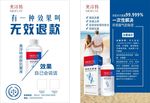 美浮特单页