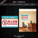 禁止吸烟