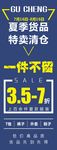男装海报