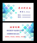 刮白名片