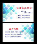 家政保洁名片