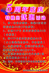 美发海报