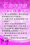 美发海报