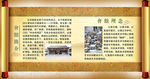会馆简介