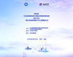 成立大会讲台帖