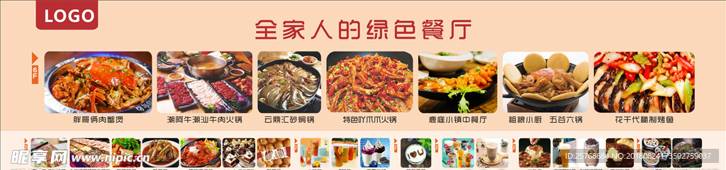 美食广告