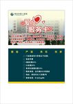 爱心服务卡