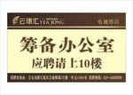 云璟汇指示牌设计