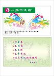 干洗店优惠券