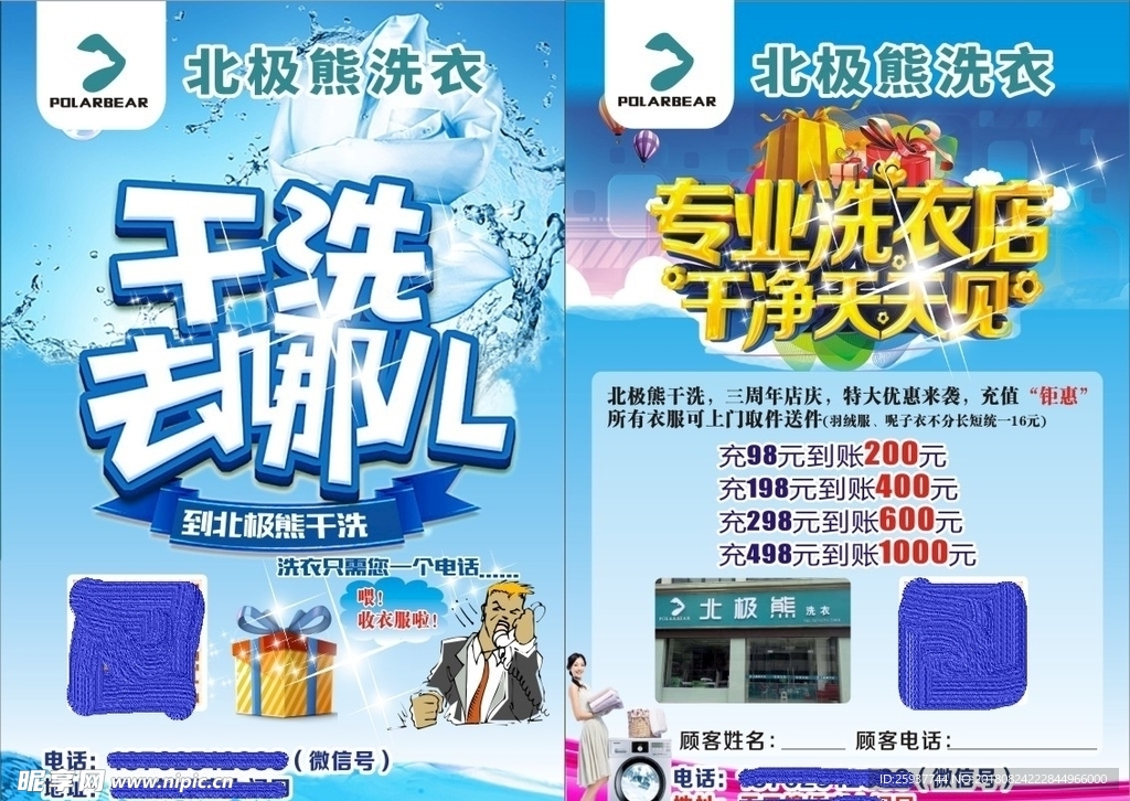 干洗