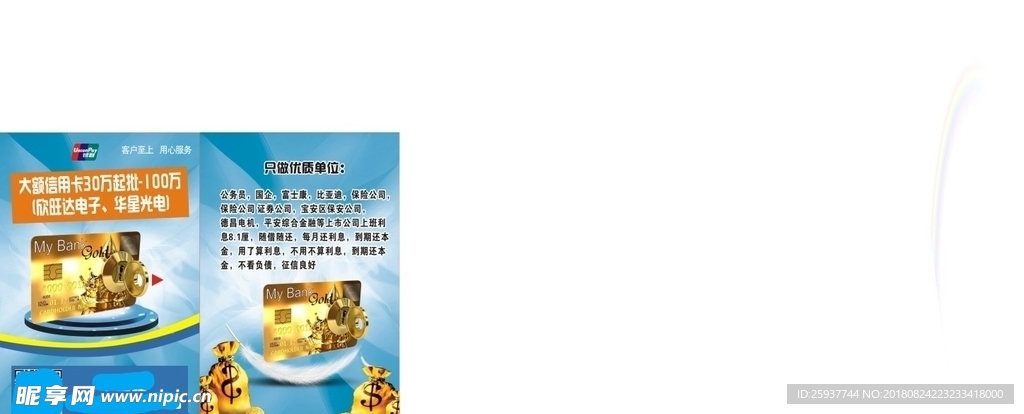 金融 单页