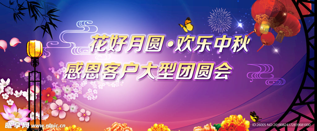 中秋舞台大背景