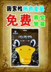 周黑鸭