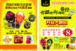 美滋淋蛋仔冰淇淋