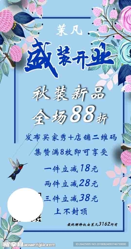 盛大开业