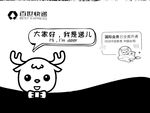 百世快递 信件 信封 卡通