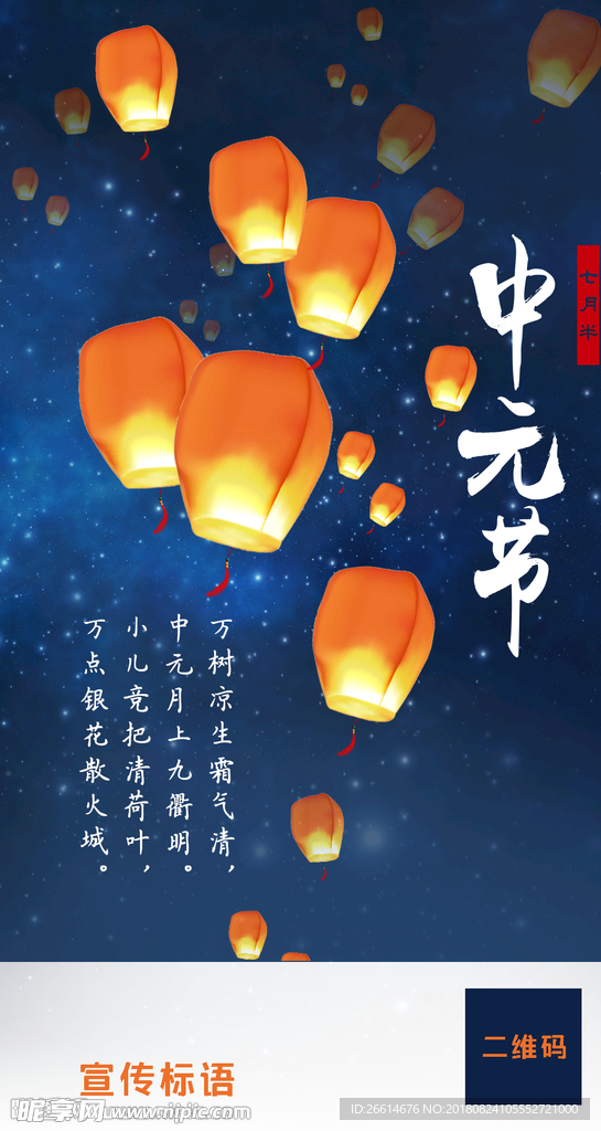 中元节