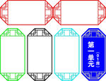 边款