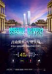 贵阳腔 世界范