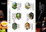 柑普茶画册
