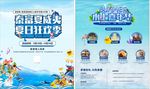 水上活动套票