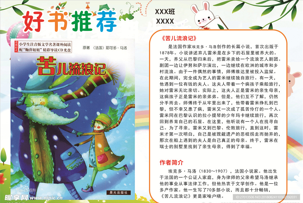 好书推荐