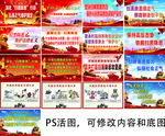 党政扫黑除恶标语大全模板图17