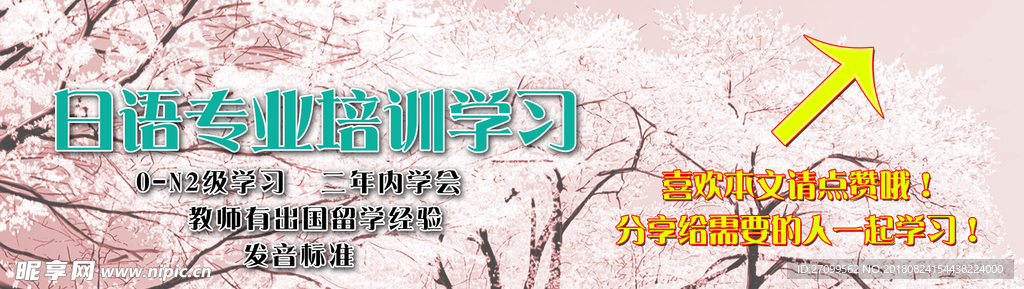网页bananer