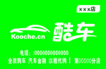车牌广告