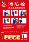 消防栓灭火器使用