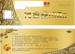 代金券