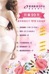 美容海报