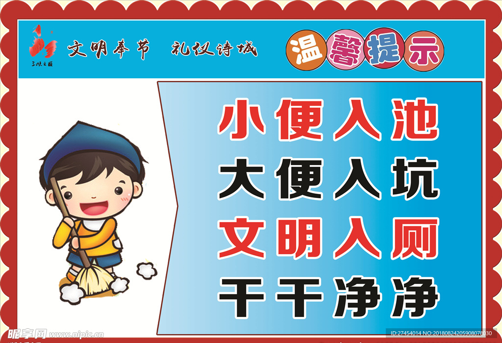 厕所文化