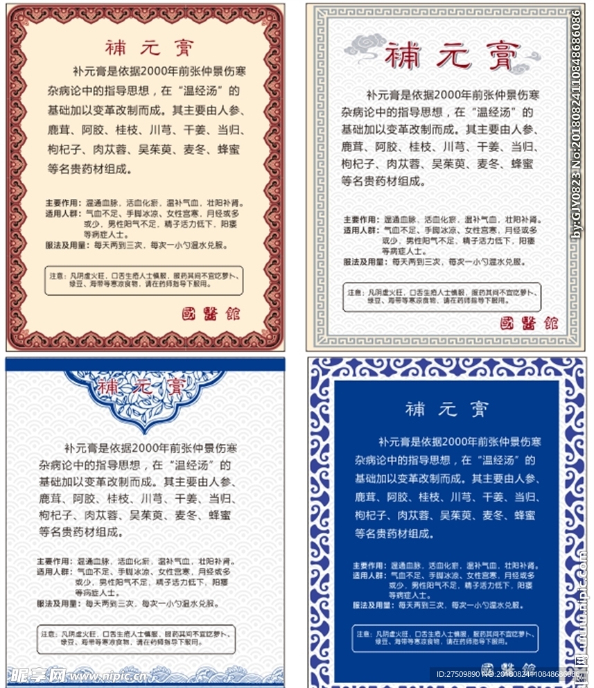 标签