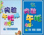 午托班