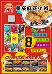 小麻花