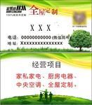 金格玛全屋定制