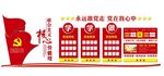 大气 立体 党建 文化墙 展