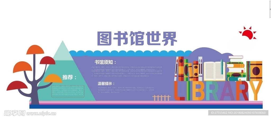 校园 图书室 图书馆 幼儿园